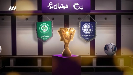 حواشی بازی استقلال خوزستان و ذوب آهن