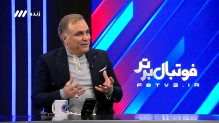 فرمول و برنامه ریزی عجیب رقابت های فوتبال پایه استان تهران از زبان میرشاد ماجدی