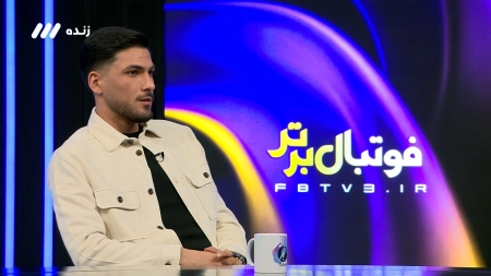 قلی زاده: پیشنهاد استقلال که آمد، شوکه شدم