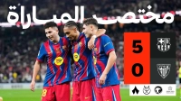 خلاصه بازی بارسلونا 5-0 اتلتیک بیلبائو