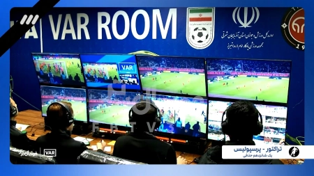 صدای اتاق VAR در صحنه گل دقیقه پایانی پرسپولیس به تراکتور