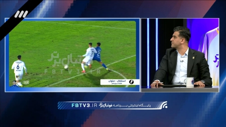 صدای اتاق VAR در صحنه مشکوک دیدار استقلال و ملوان