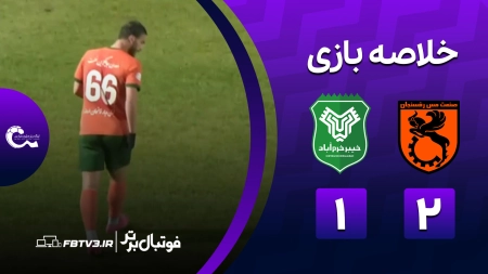 خلاصه بازی مس رفسنجان 2-1 خیبر