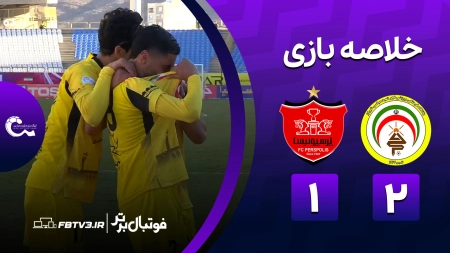 خلاصه بازی فجرسپاسی 2-1 پرسپولیس