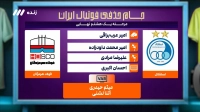 کارشناسی داوری بازی فولاد هرمزگان و استقلال