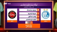 کارشناسی داوری بازی استقلال و تراکتور