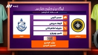 کارشناسی داوری بازی سپاهان و ملوان