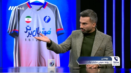 گفتگو با مدیر رابط عمومی سازمان لیگ درباره برگزاری بازیهای لیگ برتر