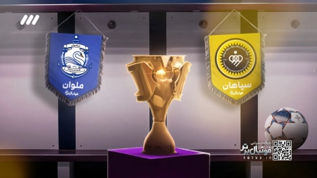 خلاصه و حواشی بازی سپاهان و ملوان