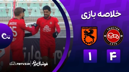خلاصه بازی تراکتور 4-1 مس رفسنجان