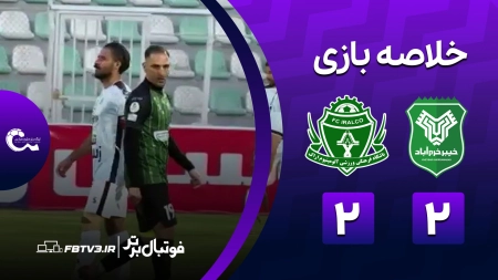 خلاصه بازی خیبر 2-2 آلومینیوم