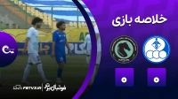 خلاصه بازی استقلال خوزستان 0-0 پیکان