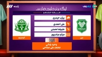 کارشناسی داوری بازی خیبر و آلومینیوم