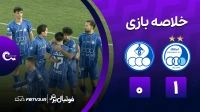 خلاصه بازی استقلال 1-0 استقلال خوزستان