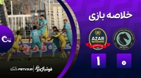خلاصه بازی پیکان 0-1 شمس آذر