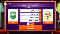 کارشناسی داوری بازی فجرسپاسی و خیبر