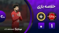 خلاصه بازی تراکتور 1-0 سپاهان