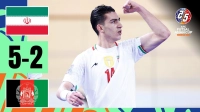 خلاصه بازی فوتسال ایران 5-2 افغانستان