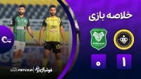 خلاصه بازی سپاهان 1-0 خیبر