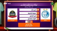کارشناسی داوری بازی استقلال و شمس آذر