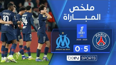 خلاصه بازی پاری سن ژرمن 5-0 مارسی