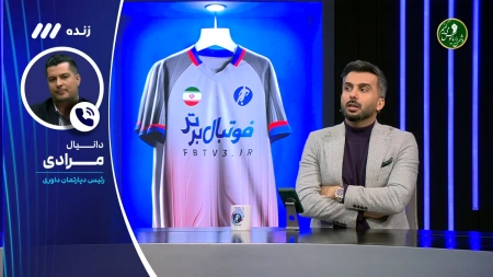 بررسی خطای هند بازیکن خیبر مقابل فولاد همراه با دانیال مرادی