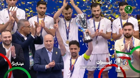 کلیپ قهرمان تیم ملی فوتسال در جام ملتهای آسیا
