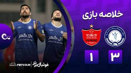 خلاصه بازی گل گهر 3-1 پرسپولیس
