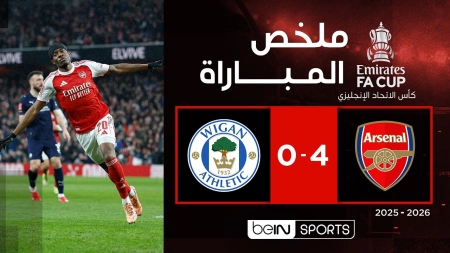 خلاصه بازی آرسنال 4-0 ویگان