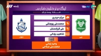 کارشناسی داوری بازی خیبر و ملوان