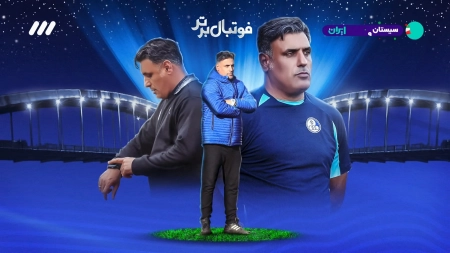 کلیپ معرفی مهمان: امیر خلیفه اصل