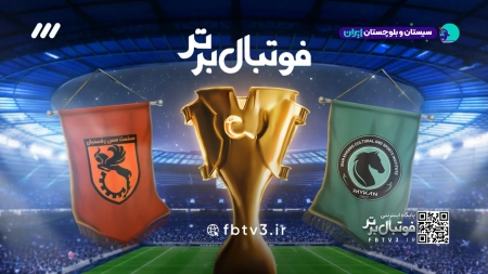 حواشی بازی پیکان و مس رفسنجان