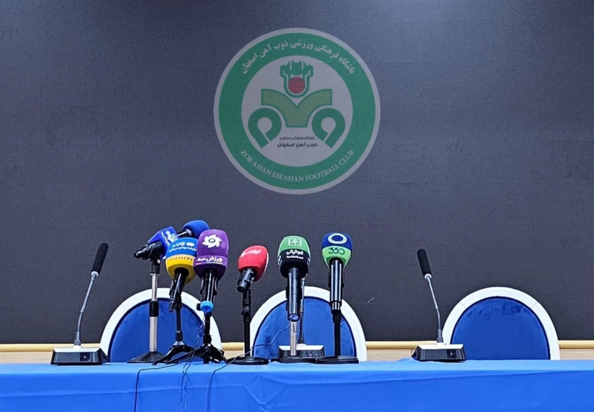 غیبت سرمربی ذوب‌آهن در نشست پیش از بازی با فولاد