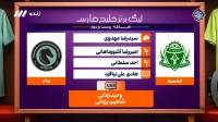 کارشناسی داوری بازی آلومینیوم و پیکان
