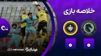 خلاصه بازی پیکان 0-0 سپاهان
