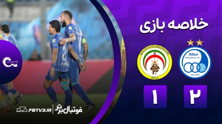 خلاصه بازی استقلال 2-1 فجرسپاسی