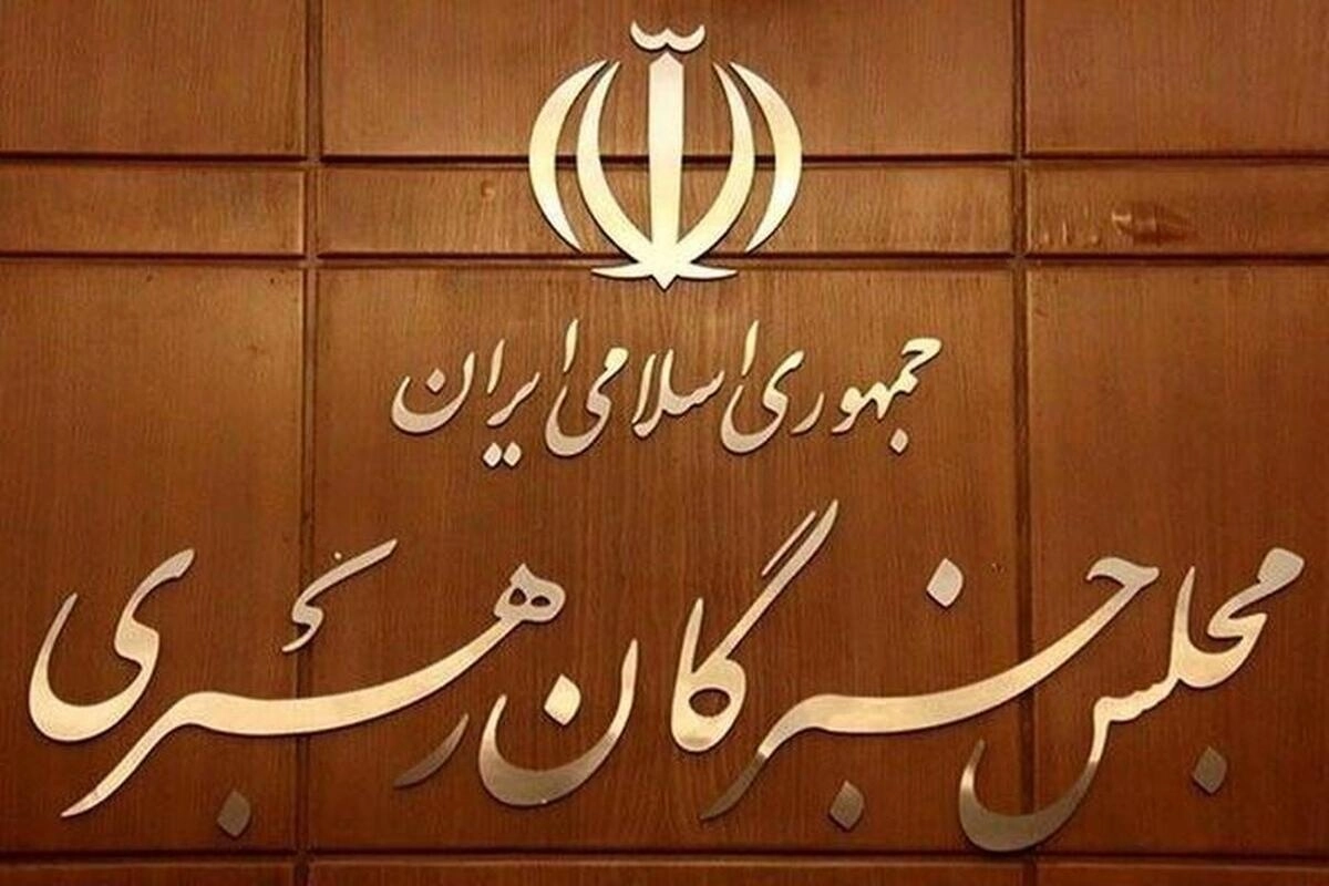 درخواست کانون دانشگاهیان از مجلس خبرگان رهبری