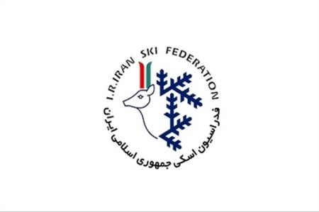 فدراسیون اسکی:‌ همه باید مطیع سومین رهبر انقلاب باشند
