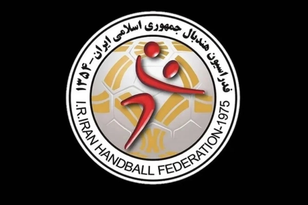 فدراسیون هندبال: همچنان استوار خواهیم ماند