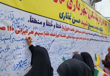 بیعت راهپیمایی کنندگان تهرانی با آیت الله سید مجتبی خامنه ای