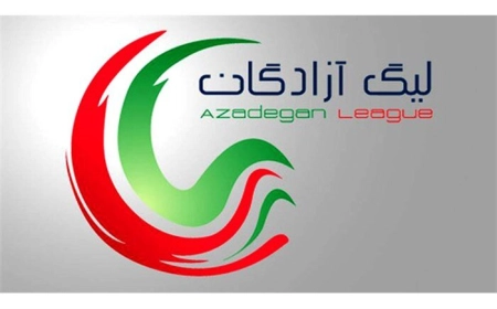 اعلام برنامه کامل چهار هفته ابتدایی لیگ یک