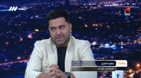 پیام احساسی سعید اخباری به ملی‌پوشان ایران؛ برای خاک و مردم بجنگید