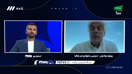 دونادونی صعود تیم ملی را پیش‌بینی کرد
