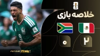 خلاصه بازی مکزیک 2-0 آفریقای جنوبی | افتتاحیه جام جهانی