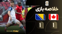 خلاصه بازی کانادا 1-1 بوسنی