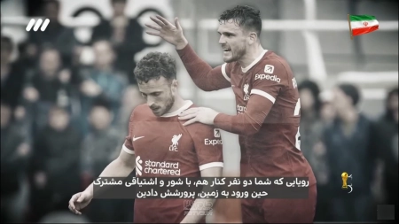 اندرو رابرتسون در حسرت رویارویی با دیوگو ژوتا در جام جهانی