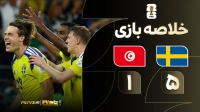 خلاصه بازی سوئد 5-1 تونس