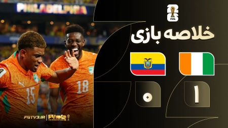 خلاصه بازی ساحل عاج 1-0 اکوادور