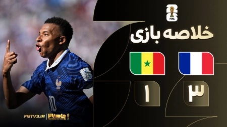 خلاصه بازی فرانسه 3-1 سنگال