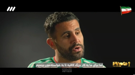 به بهانه بازگشت الجزایر به جام جهانی